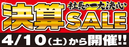 栃木県真岡市の大瀧ホームインテリア